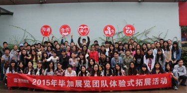 回顧2015，憧憬2016，畢加展覽是好樣的