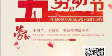 畢加展覽五一放假通知，浪里個浪~~