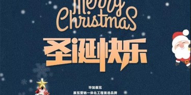 我被圣誕老人調(diào)戲了？