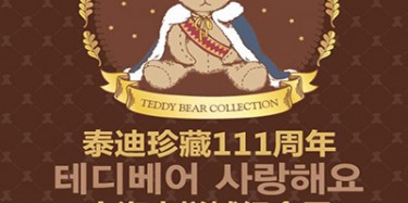 上海2014年8月值得去看的展會時(shí)間排期表