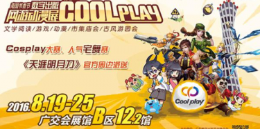 洪荒之力爆發(fā)！展會設(shè)計搭建商也“受傷”，廣州CP動漫展項目再發(fā)力