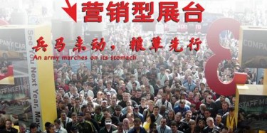 【展會運營篇】營銷型展臺——兵馬未動，糧草先行