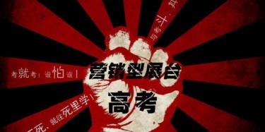 【展會運(yùn)營篇】展會=高考？營銷型展臺帶您拿“高分”