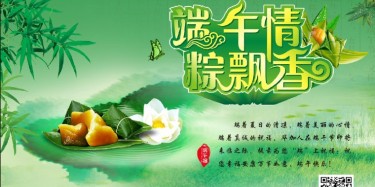 粽香濃情，畢加展覽祝您端午節(jié)快樂