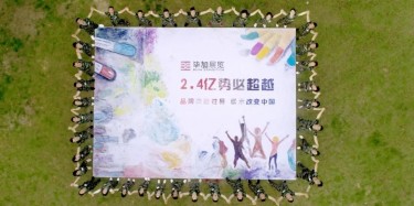 2.4億，畢加人為你合體了！