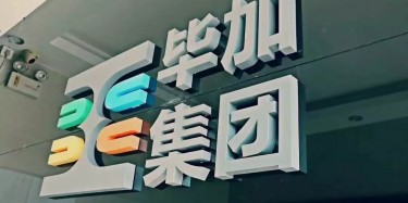 共生賦能，實現(xiàn)全面展示營銷