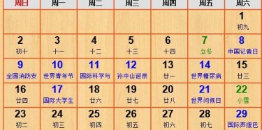 2014年11月最新全國(guó)展覽會(huì)時(shí)間排期表