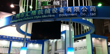 【展臺設(shè)計(jì)】包裝展設(shè)計(jì)公司教您展示設(shè)計(jì)形式