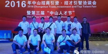 中山人才節(jié)明日開幕，畢加主場搭建高，實(shí)在是高！