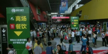 南國(guó)書香節(jié)今日開幕，畢加營(yíng)銷型展臺(tái)人氣第一