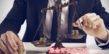 【展會(huì)運(yùn)營(yíng)篇】賺還是虧，營(yíng)銷型展臺(tái)用展會(huì)評(píng)估告訴您