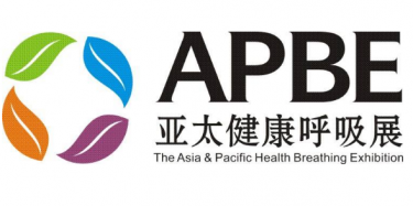 展覽制作工廠預告：2017亞太（廣州）健康呼吸博覽會