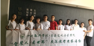 牽手未來，四川旅游學(xué)院師生到畢加廣州展臺(tái)設(shè)計(jì)公司進(jìn)行考察交流活動(dòng)