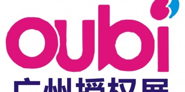 展覽制作工廠預(yù)告：2017廣州國(guó)際品牌授權(quán)展覽會(huì)