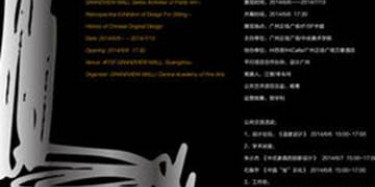 原創(chuàng)座椅設(shè)計(jì)展今日廣州正佳開(kāi)幕，記得去看哦