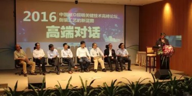 展覽搭建公司邀你九月論劍，且聽(tīng)—LED兩大高峰論壇