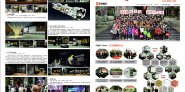 《畢加時(shí)報(bào)》第4期出版了，小伙伴們趕緊下載看看吧