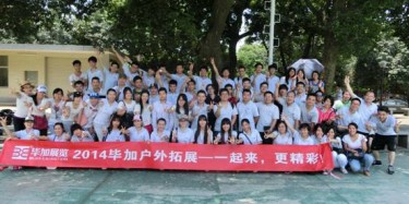 2014畢加戶外拓展——一起來，更精彩