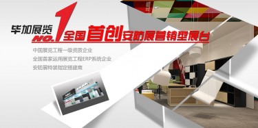 安防展展臺設(shè)計哪家實惠？