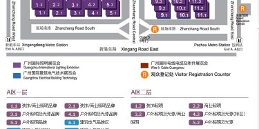 2015年廣州國際照明展覽會，畢加展覽時刻準(zhǔn)備著