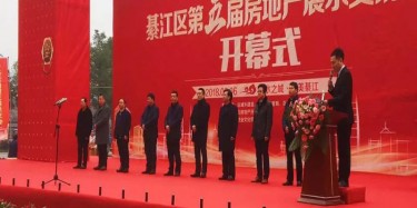 房交會(huì)，享優(yōu)惠