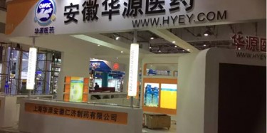 小展臺大魅力，畢加與廈門藥品交易會擦出愛火花