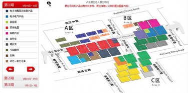廣交會(huì)即將到來，畢加帶你搶先看廣交會(huì)展臺(tái)搭建