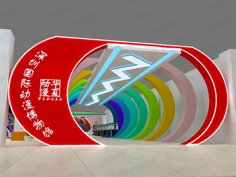 深圳國(guó)際動(dòng)漫博物館(華夏動(dòng)漫)