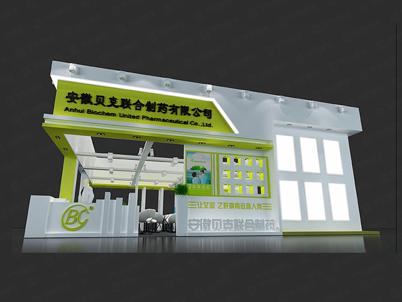 藥交會展臺設(shè)計(jì) 藥交會展臺設(shè)計(jì)
