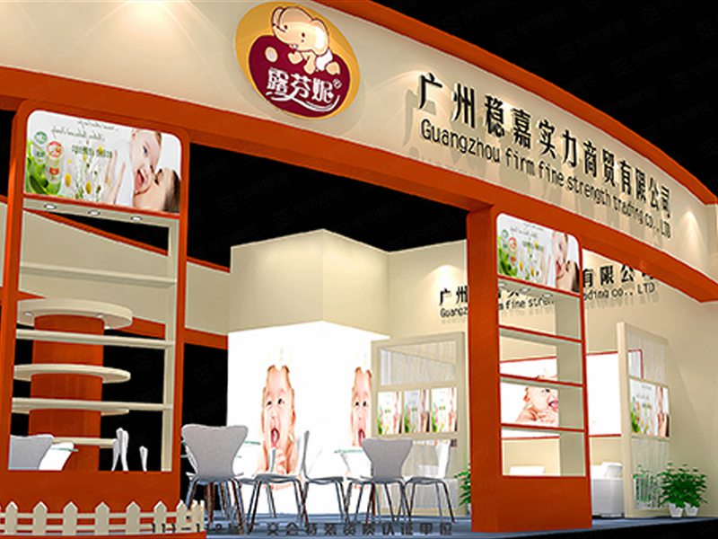 孕嬰展展臺(tái)設(shè)計(jì) 孕嬰展展臺(tái)設(shè)計(jì)