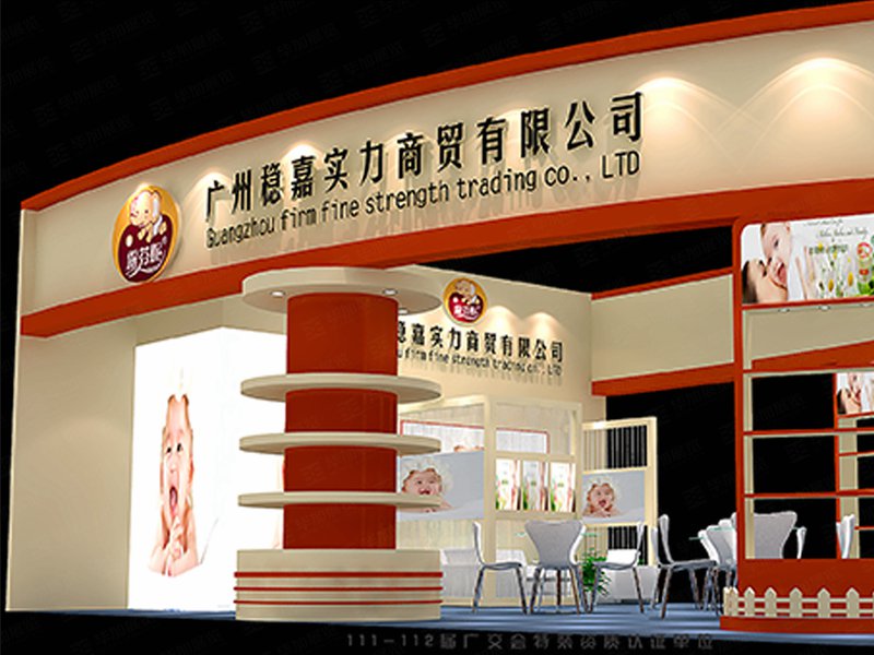 孕嬰展展臺(tái)設(shè)計(jì) 孕嬰展展臺(tái)設(shè)計(jì)