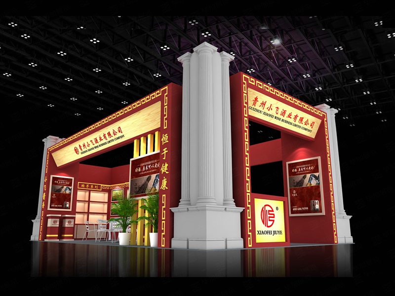 名酒展位搭建 名酒展位搭建