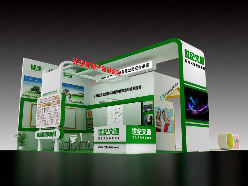 教育展位裝修