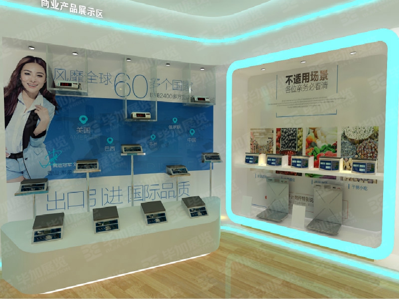 香山衡器展廳設(shè)計(jì) 香山衡器展廳設(shè)計(jì)