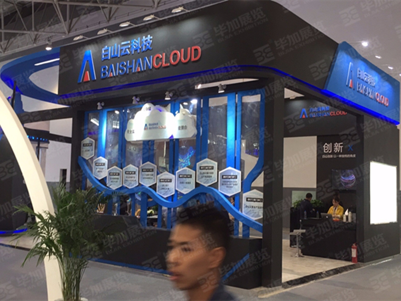 物聯(lián)網(wǎng)展展覽設計