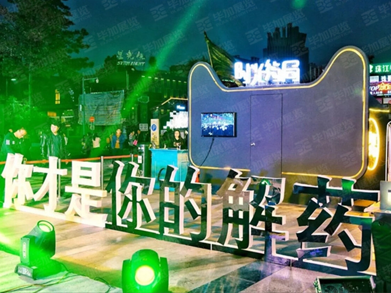 活動設(shè)計搭建 活動設(shè)計搭建