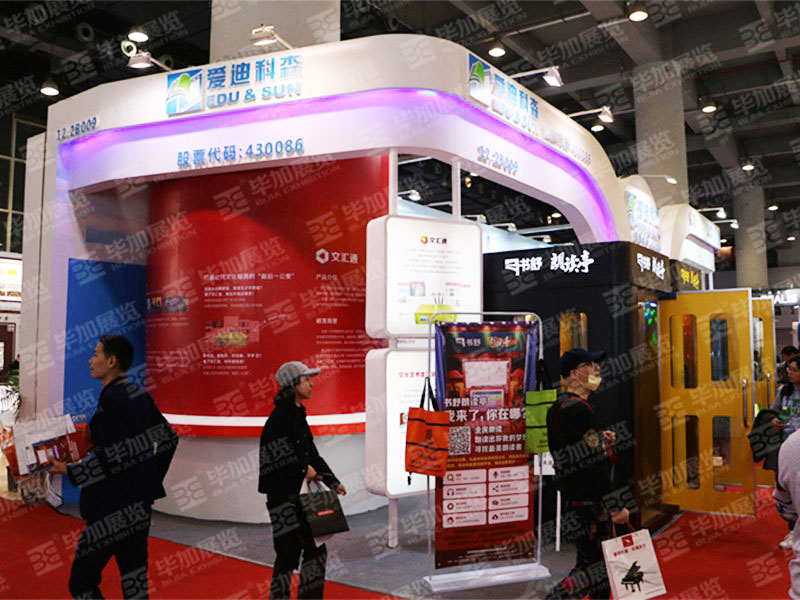 教育展展覽設(shè)計(jì) 教育展展覽設(shè)計(jì)