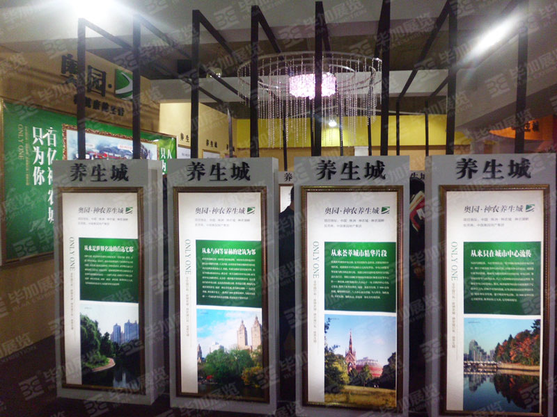 房博會展覽設(shè)計 房博會展覽設(shè)計