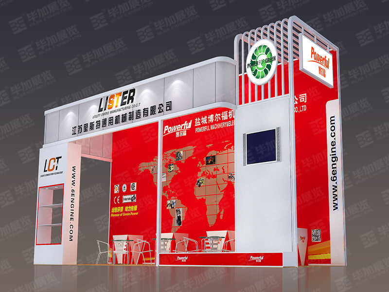 里斯特—廣交會展覽設(shè)計(jì)