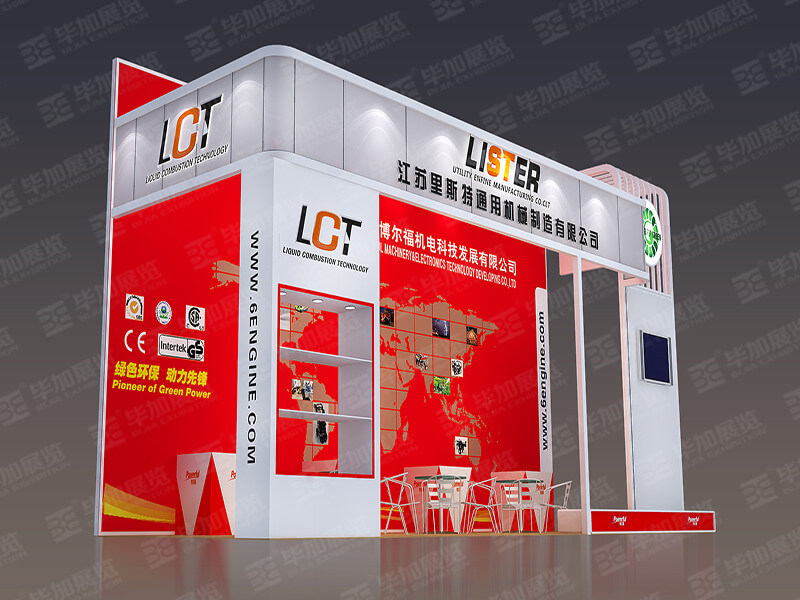 廣交會展覽設(shè)計 廣交會展覽設(shè)計