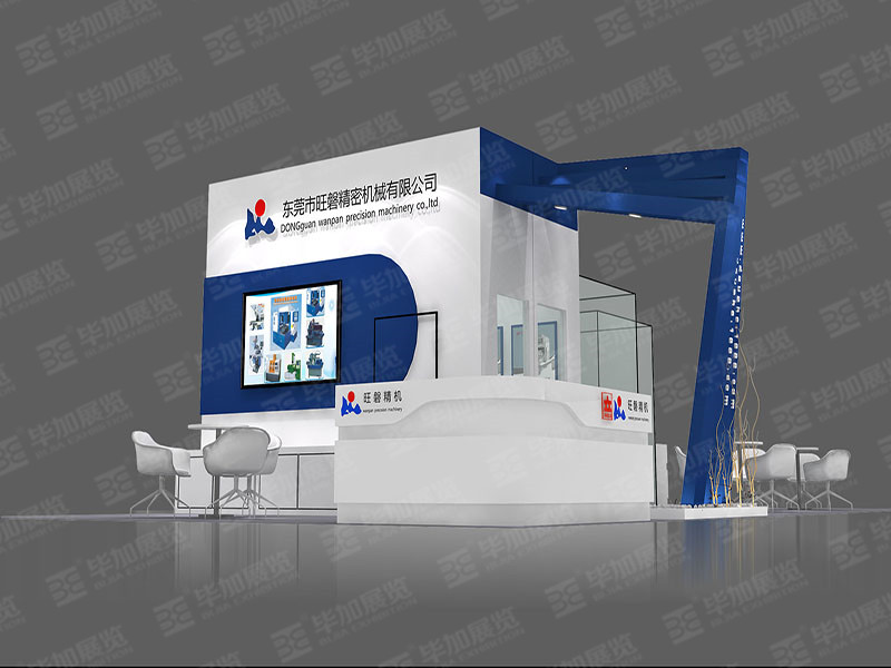 模具展展覽設計 模具展展覽設計