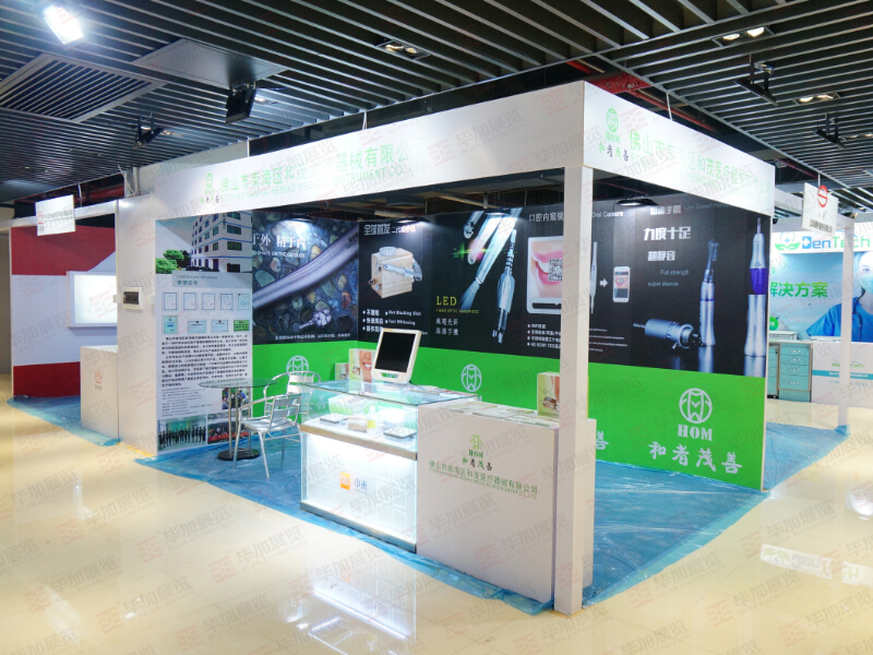 口腔展主場(chǎng)搭建運(yùn)營