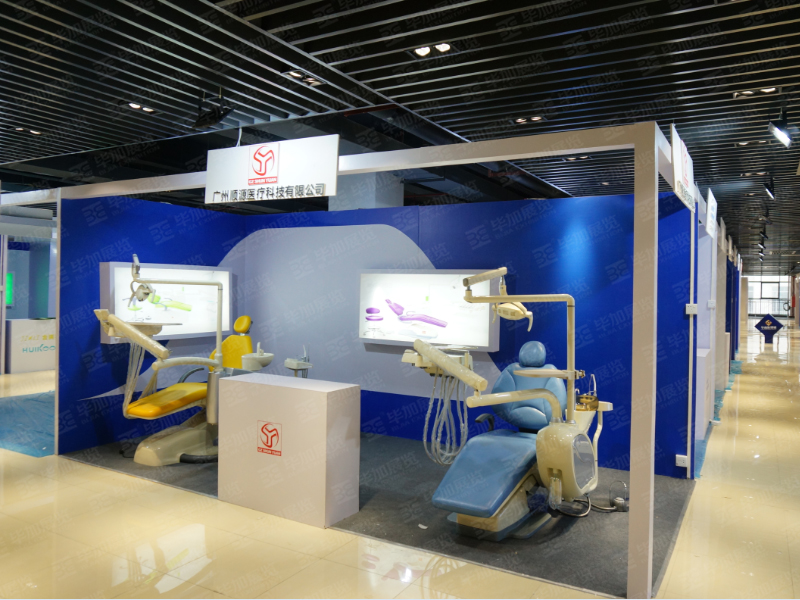 口腔展主場(chǎng)搭建運(yùn)營