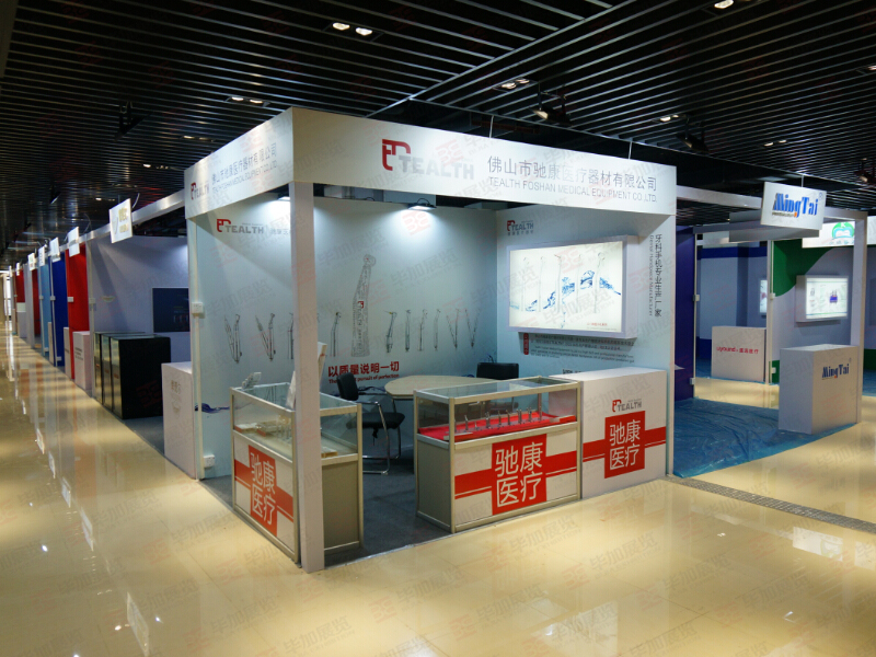 口腔展主場(chǎng)搭建運(yùn)營