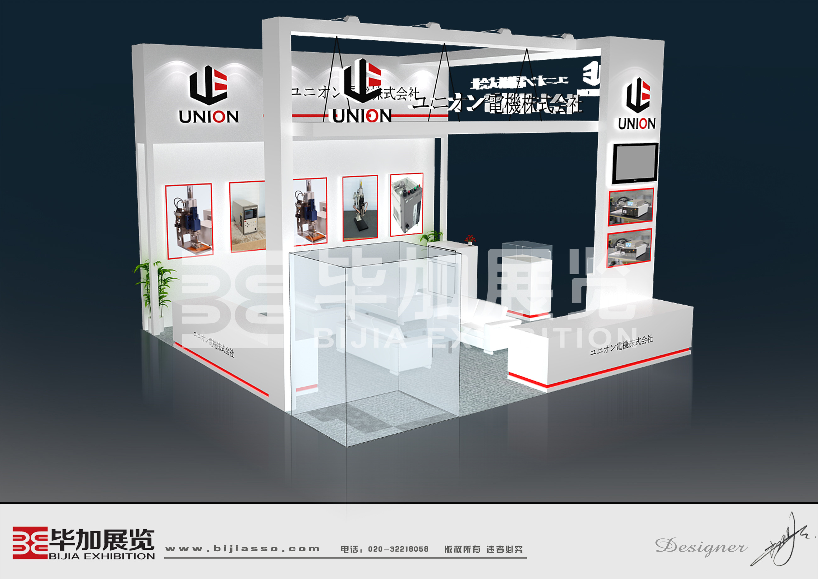 優(yōu)尼恩—電池展展覽設(shè)計