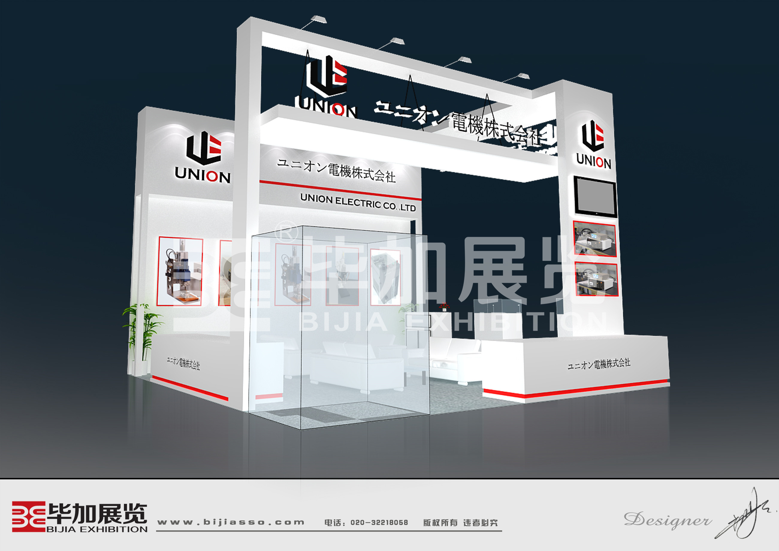 優(yōu)尼恩—電池展展覽設(shè)計