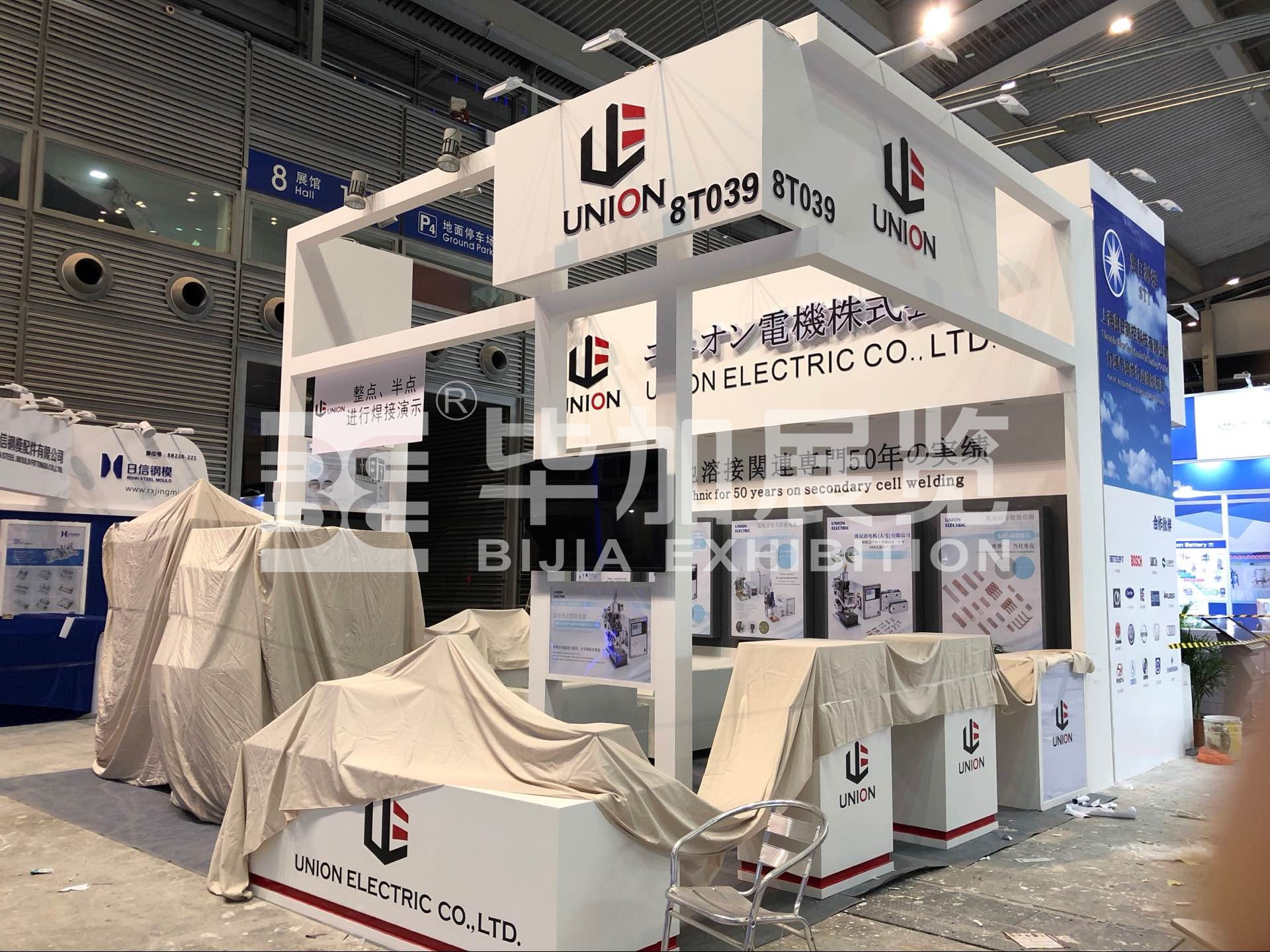 優(yōu)尼恩—電池展展覽設(shè)計