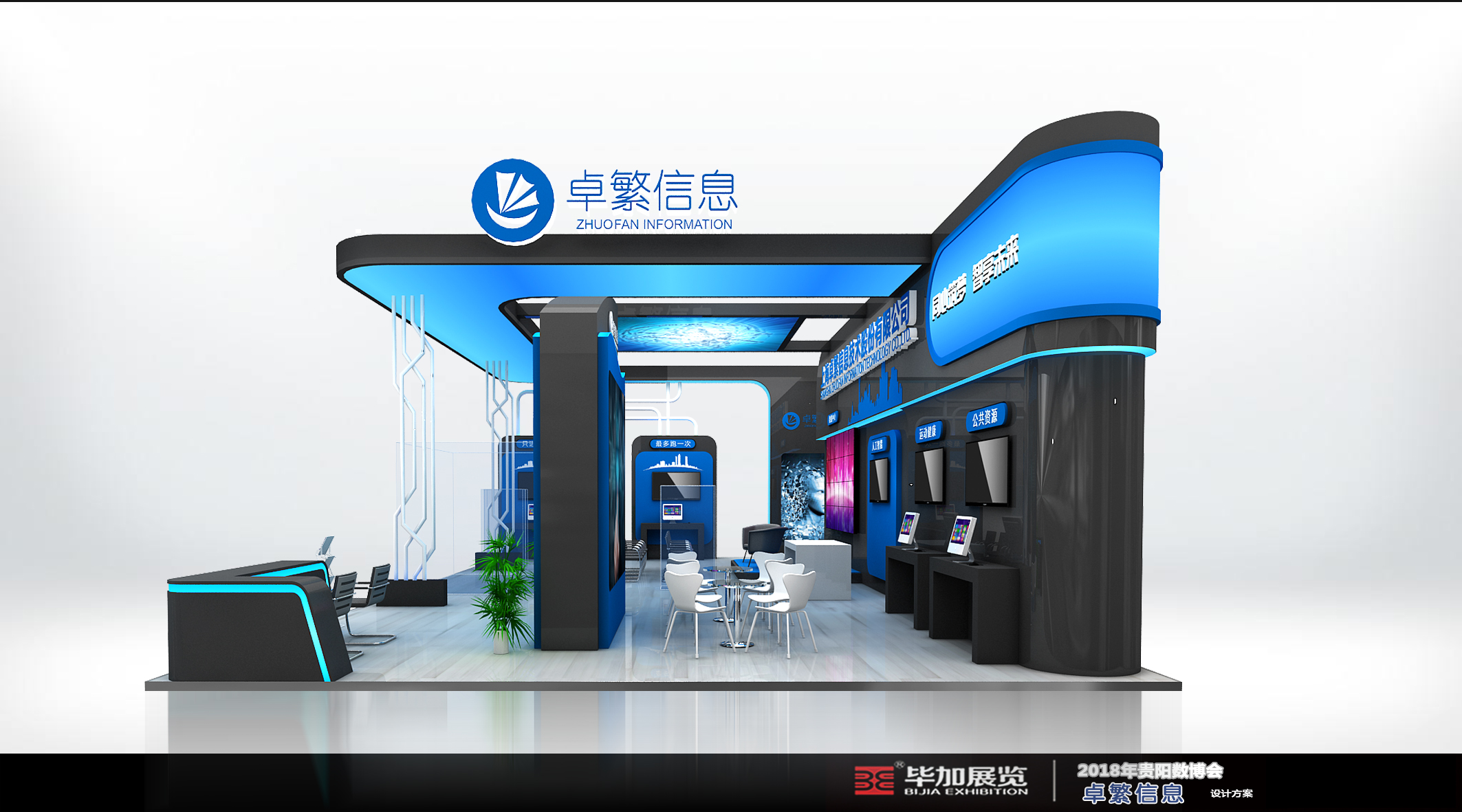 電子展臺(tái)布展 電子展臺(tái)布展