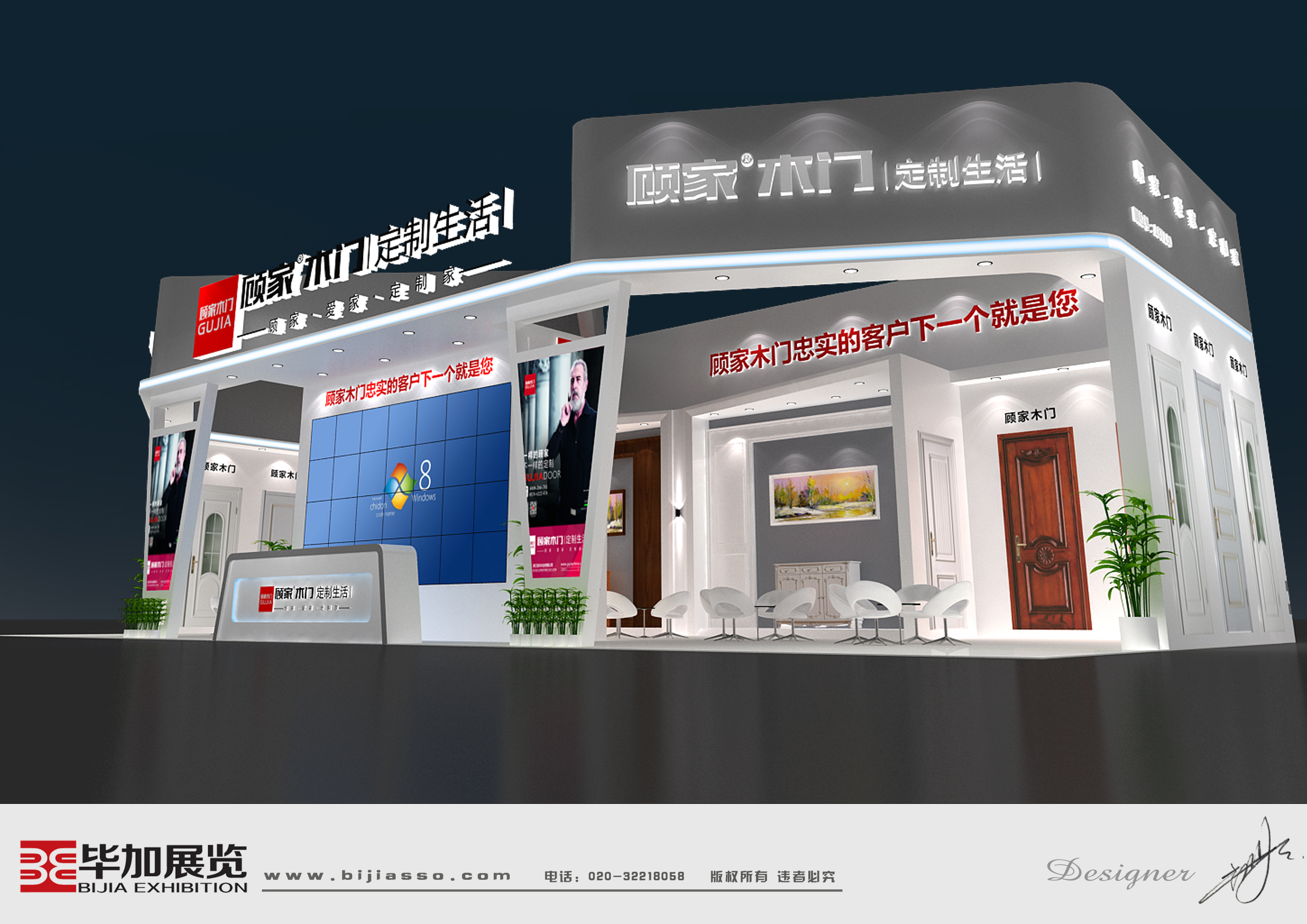 建材展展位設(shè)計(jì) 建材展展位設(shè)計(jì)