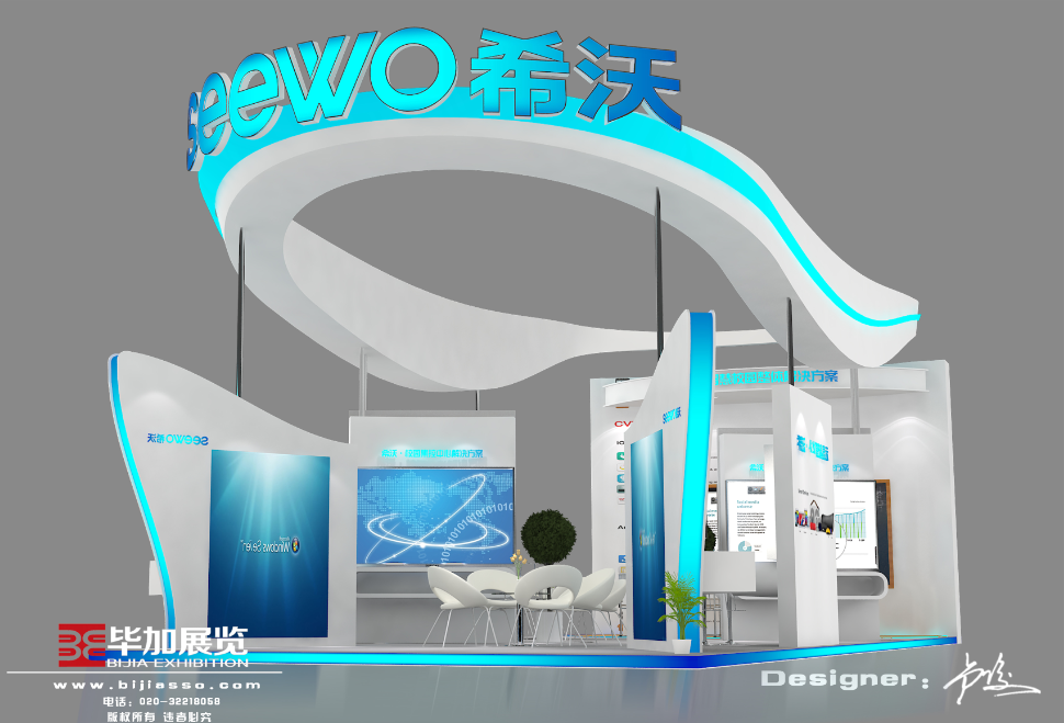 希沃—教育展展臺設(shè)計(jì)搭建 希沃—教育展展臺設(shè)計(jì)搭建